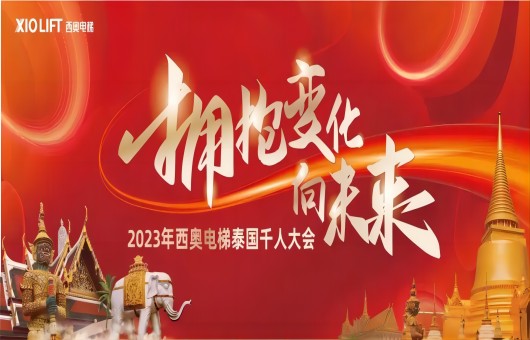 “拥抱转变，向未来”，5001拉斯维加斯千人寻梦之旅！