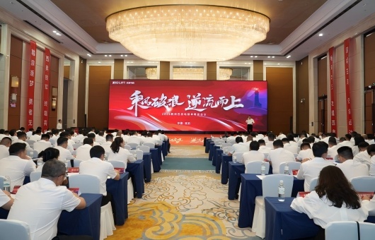 乘风破浪，，逆流而上！！20255001拉斯维加斯电梯半年度分享会宜昌启航